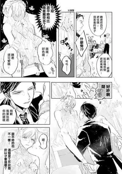 [Nannan] Key Mystic Undercover Ch. 3-4 [Chinese]