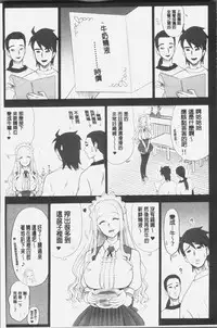[13.] Shiritsu Risshin Gakuen -Seishori Iin to, Sono Oshigoto.- | 私立律心学園 -性處理委員與、她做的工作。- [Chinese]