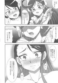 [Anthology] Yes! Erocure V
