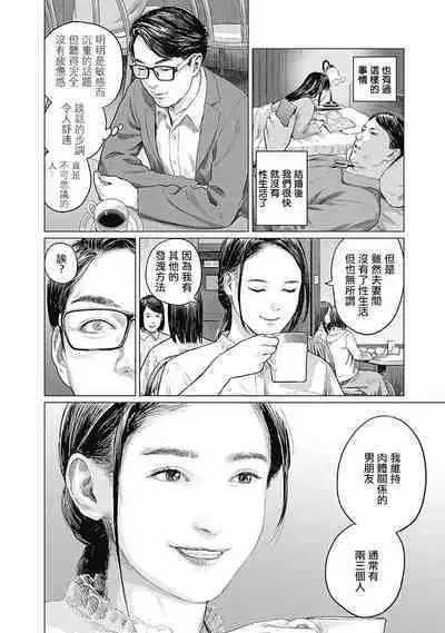 我們的離婚 VOL.1