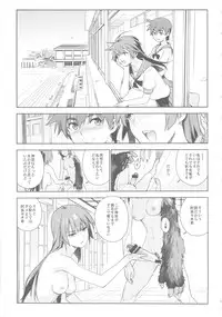 (C85) [enuma elish (Yukimi)] Valhallagatari 2 (Bakemonogatari)