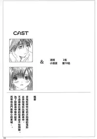 [Circle Kuusou Zikken (Munehito)] Kuusou Zikken Ichigo Vol.2 (Ichigo 100%) [Chinese] [最愛路易絲澪漢化組]