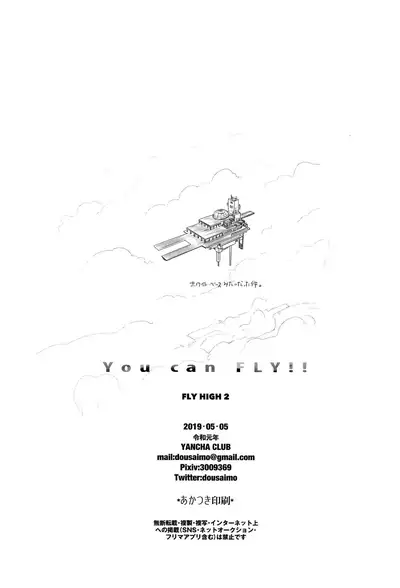 You can FLY!!