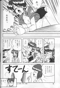 (C41) [Naniwaya (Various)] Knight Vol. 2 (Bubblegum Crisis)