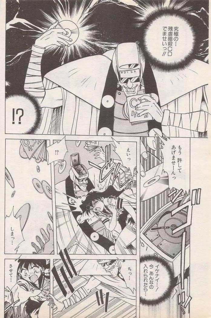 Manga Bangaichi 1995-05