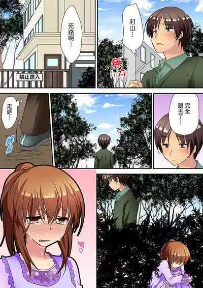 延長したから挿入れていいよね?～JKリフレで同級生と初エッチ! | 時間都延長了插入總可以了吧?～在JK按摩店跟同學初試雲雨!