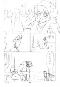 (C73) [Ikibata 49ers (Nishiki Yoshimune)] Zero Sen (Zero No Tsukaima)