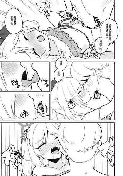 Mutsugaki Icha Love Book