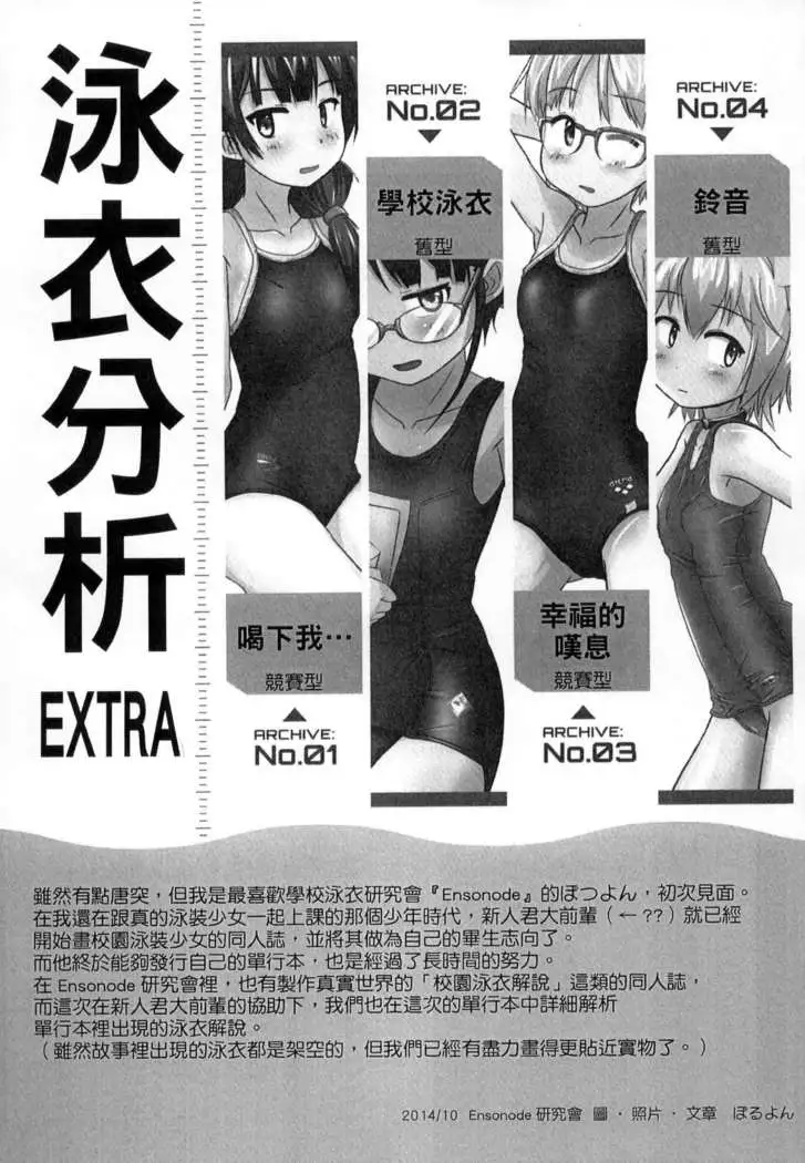 Gakkou Shitei