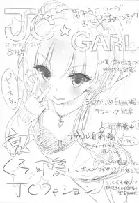 (HaruCC21) [Rinnetensei (Show)] Mika Rika Night Fever (THE IDOLM@STER CINDERELLA GIRLS)