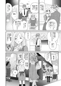 Web Manga Bangaichi Vol.2 [Digital]