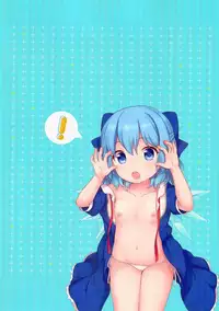 (C90) [Caramel Macchiato (Ma)] O9LUS CIRNO (Touhou Project) [Chinese] [oo君個人漢化]