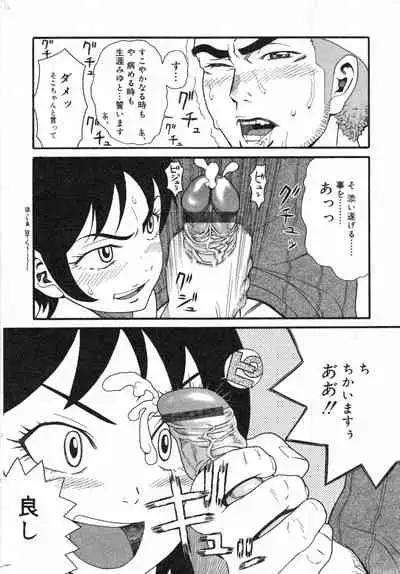 COMIC Minimon Vol. 17 (2005.2)