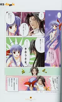 Shuffle! - Fanbook 2