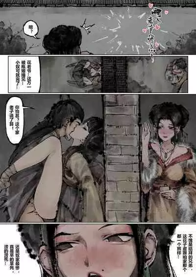 金瓶梅 1-22+番外