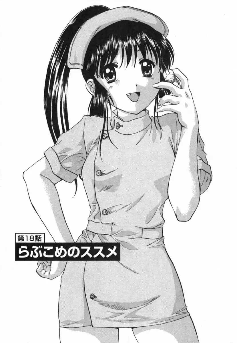 Minna no Ofuro 2