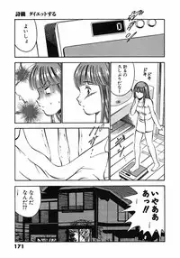 [Maakou] Motto Motto Koisuru 5 Byousen 3
