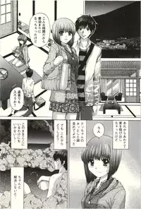 [Yuzupon] Love Melo