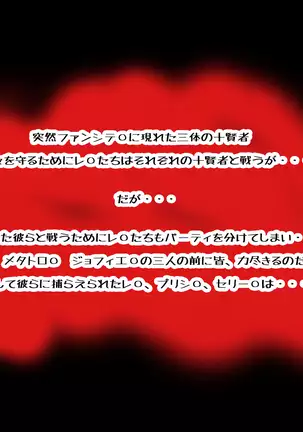 Losing to that boss, Star O-Shan