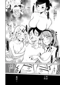 (C89 Sample) [ぽち小屋。 (ぽち。)] オトナのだがし３ (だがしかし)