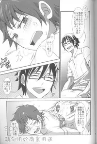 (C83) [Stockmania (Minazou)] Kimi no koto nara ore ni omakase (K)