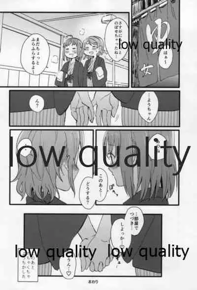 秘湯巡り