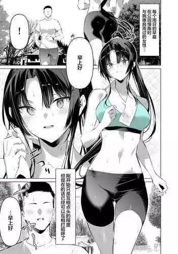 Kendou Shoujo 11