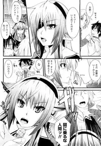 [Minagi Umihito] Tougenkyou Princess