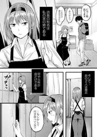 Kono Koi wa, Kitto Amai.