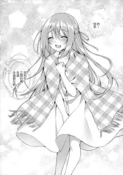 Hakoniwa no Hoshizora