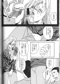 [Mitsuaki] Seirei