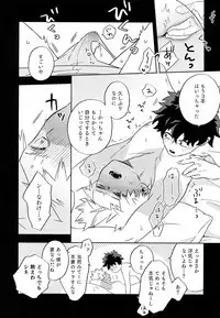 Manatsu no Junjou