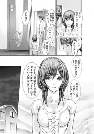 Furin Tsuma ~ Midara ni Nureta Kajitsu Ch.1-5