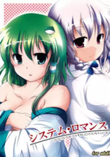 [Sorairo porin] System.Romance (Tonhon)