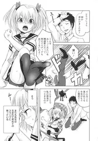 [Natsume Fumika] Ubu Ana Makura Eigyou