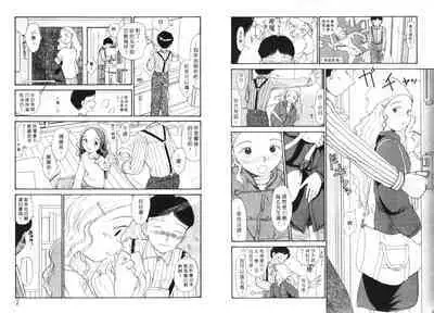 Etches 5 | 玩偶美眉 5
