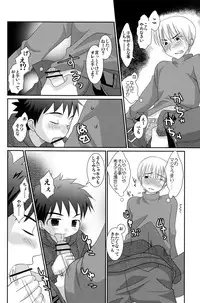 (C77) [Kuchi Dake Banchou (Tanakana)] Tsuiou Shounen