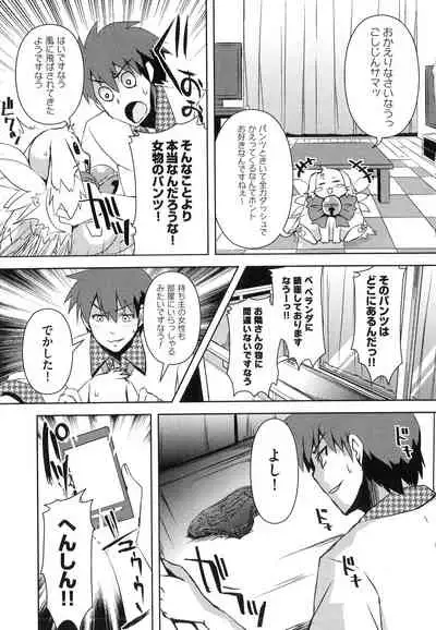 Henshin!!!