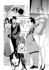 [Misaki Yukihiro] Nikuhisyo Yukiko 6