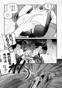 [Protonsaurus] Maroru the CHRIST 1