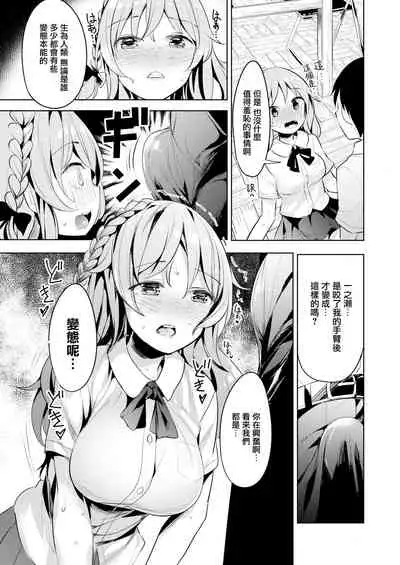 Hanikami Coming Out