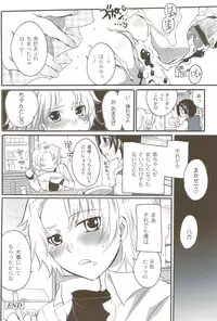 [Inochi Wazuka] Risou no Onnanoko