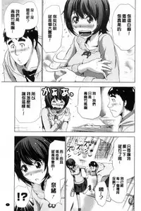 [Aoi Shou] Dogeza Oppai! | 跪下來仰望美乳! [Chinese]