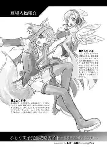デビルちゃんとえっちするだけの漫画