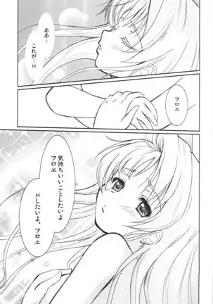 IROIRO INO!