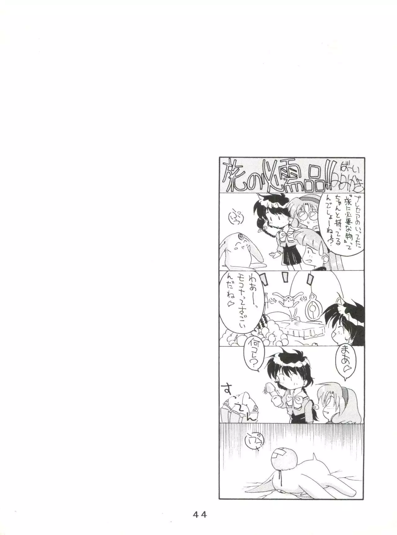 Shikkin Pantsu 13