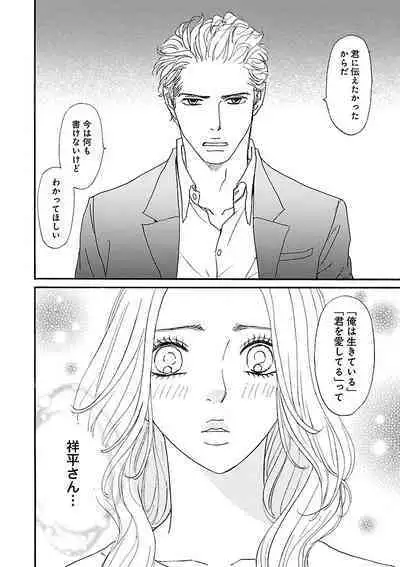 Renai LoveMax 2023-02