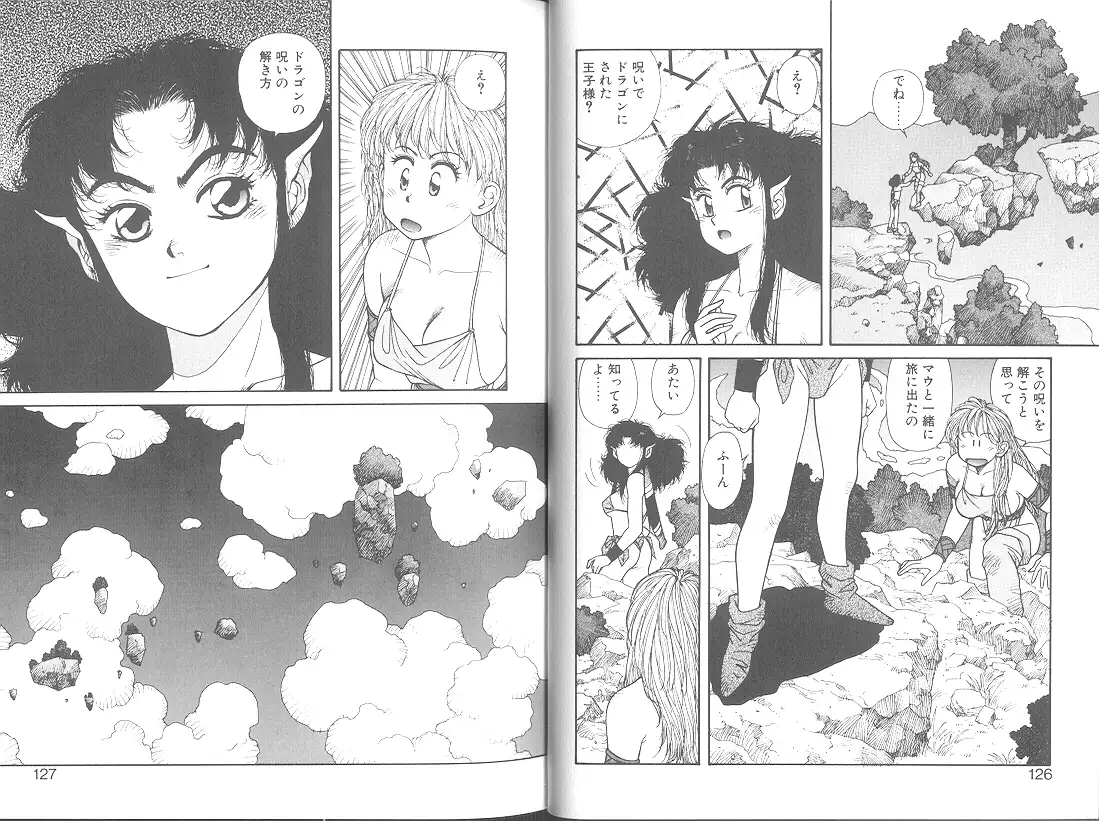 Princess Quest Saga