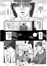 [Fuusen Club] Haha Kangoku Zan [Chinese] [某三人汉化组]