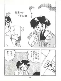 [Isami Kaihatsu Jigyoudan (Various)] Isami Mix Rimix (Tobe! Isami)
